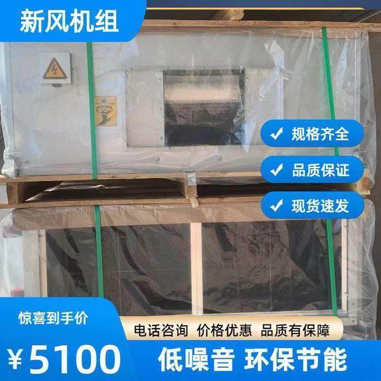 约.克新风机处理机组空调箱YBAH1F-YBAH15新风机吊柜中央空调风盘