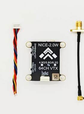 耐斯2W图传5.8G2000mW大功率/可调1.6W图传远航穿越机FPV