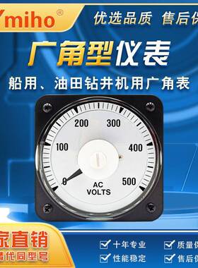AC500V指针表yokogawa横河广角表船用石油钻井电流电压表