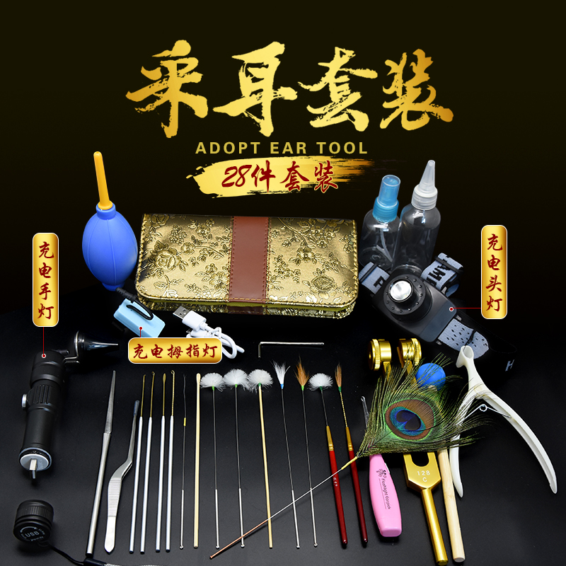 采耳工具套装专业充耳勺电采耳灯鹅毛棒踩采打耳朵毛毛掏耳朵工具