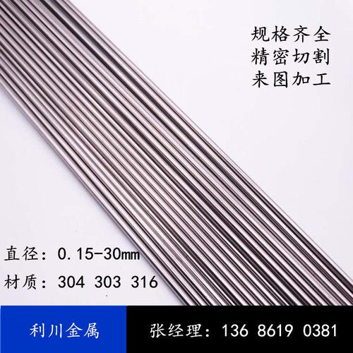 304 303不锈钢棒316研磨棒实心光轴3.05 3.1 3.2 3.3 3.4 3.6 4mm