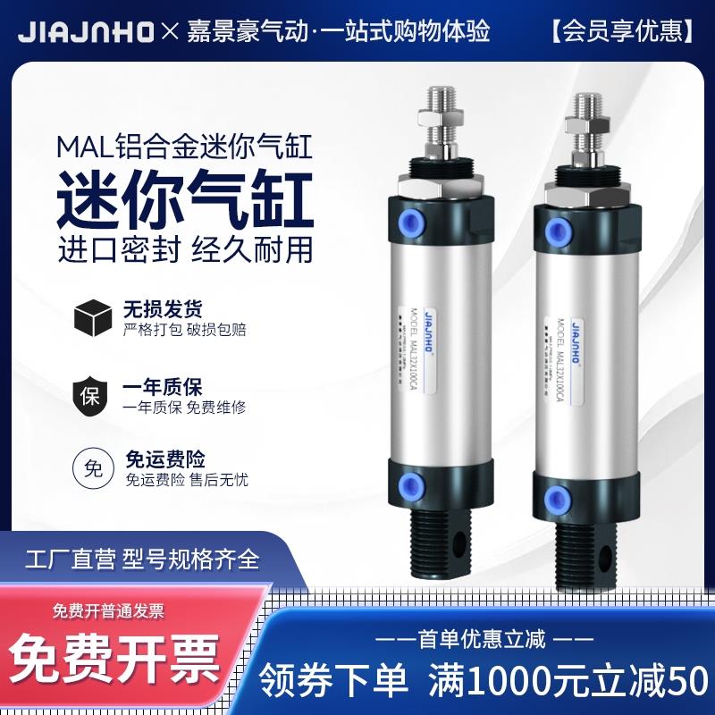 气动小型迷你气缸MAL16/20/25/32/40*25X50X75X100X125X150X175CA