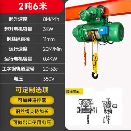 行车cd2/电葫芦单双吨提升3t式380v型运行速md钢丝绳起重电动葫芦