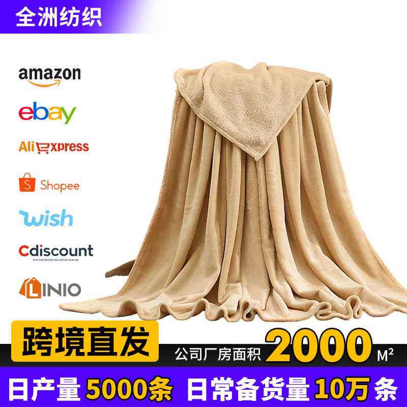 加厚纯色法莱绒毛毯 珊瑚绒宠物毯跨境法兰绒毛毯素色珊瑚绒 毯子