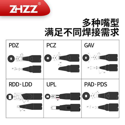 阿波罗烙铁头PDZ DV2形DS DCS系列EZ通用APOLLO自动焊接机铬铁头