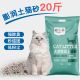 10斤无尘猫沙结团猫咪猫粮成 猫砂20公斤膨润土柠檬40斤实惠装