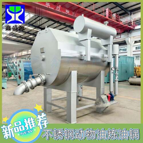 全自动五花肉油脂熬炼设备成套动物油炼油锅3吨饲料级鱼油榨油机