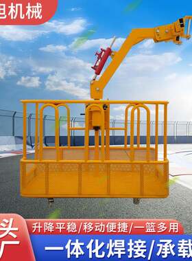 销售60度旋转吊篮自动调平衡吊车吊篮外墙施工高空作业吊车吊框