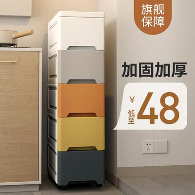 15/18/25CM夹缝收纳柜抽屉式化妆室厨房夹缝置物架收纳柜缝隙窄柜