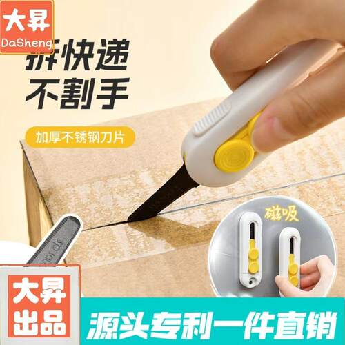 Household Parcel Knife for Opening Packages - Safe Unboxing