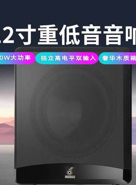 12寸/15寸专业大功率有源音响低音炮家庭影院低频音箱KTV专用