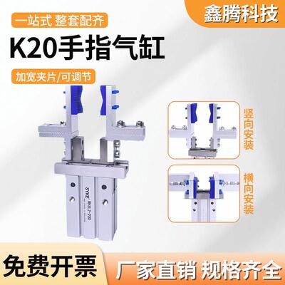 机械手平行夹具气动夹爪治具注塑机夹头配件加宽夹头mhz216-16D