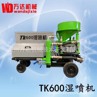 南京溧水区万达牌WTK600湿喷机 基坑边坡支护湿喷机 混凝土喷锚机
