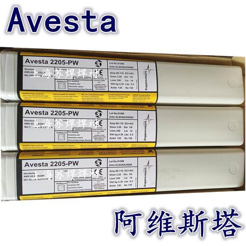 PGC阿维斯塔Av2-esta22不05-PW/20916焊条双相锈钢焊条3.2