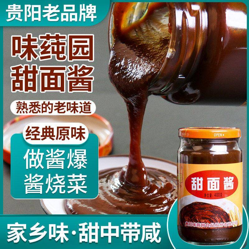 味蓴园甜面酱400g炸酱面烙锅调味料卷饼煎饼果子酱家用商用瓶装