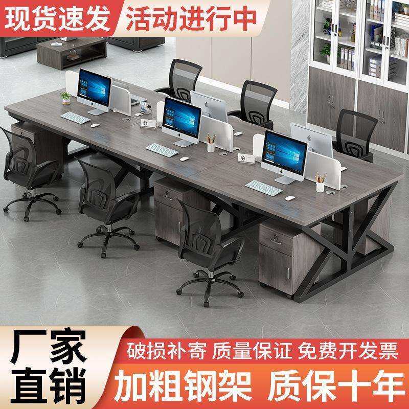 职员办公桌子员工电脑桌简约现代屏风工作位2/4/6/人卡座工位组合