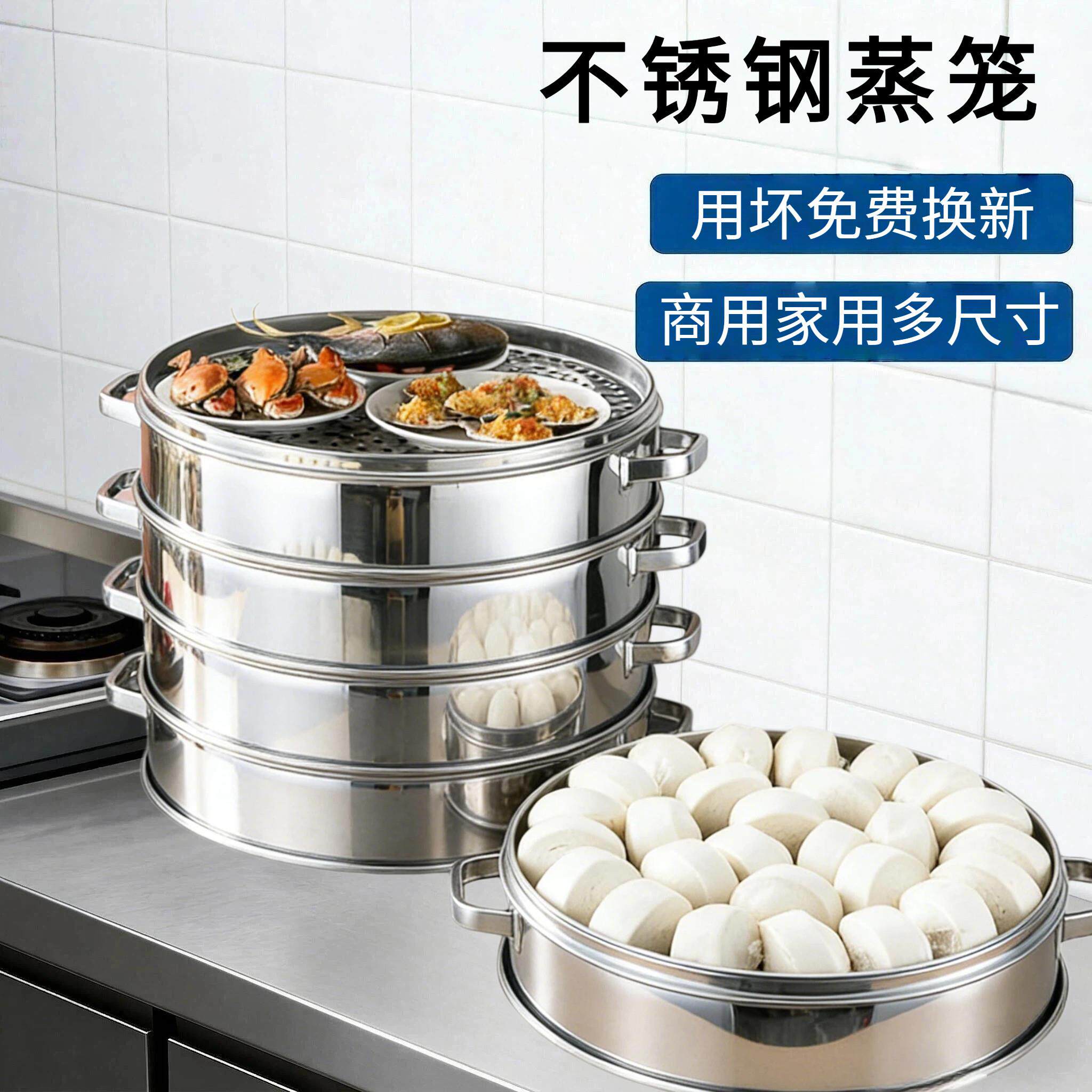 加厚加高不锈钢蒸笼商用摆摊家用包子馒头专用笼屉蒸格农村柴火灶
