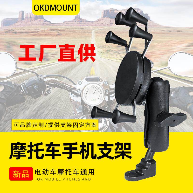 工厂电动车后视镜金属手机支架 铝合金手机支架 摩托车手机支架