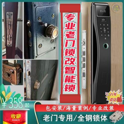 老式防盗门改智能锁铁门锁碰锁盼盼门适用王力门牛头锁指纹密码锁