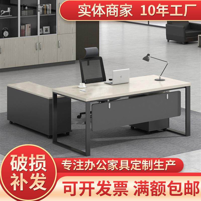 大气董事长经理板式桌厂家办公家具简约现代单桌组合办公桌