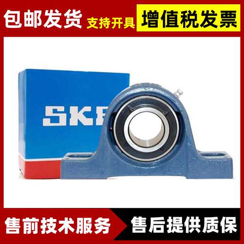 瑞典sgSKF带座外球面轴承UCF209 UCHA206 UCFC208 UCPX10