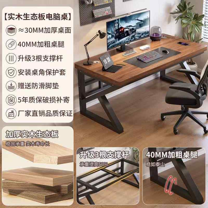 实木电脑桌桌子家用办公桌卧室简约学习桌学生双人书桌台式电竞