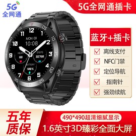 2024华强北watch 85G全网通可插卡智能手表GPS定位运动手环男