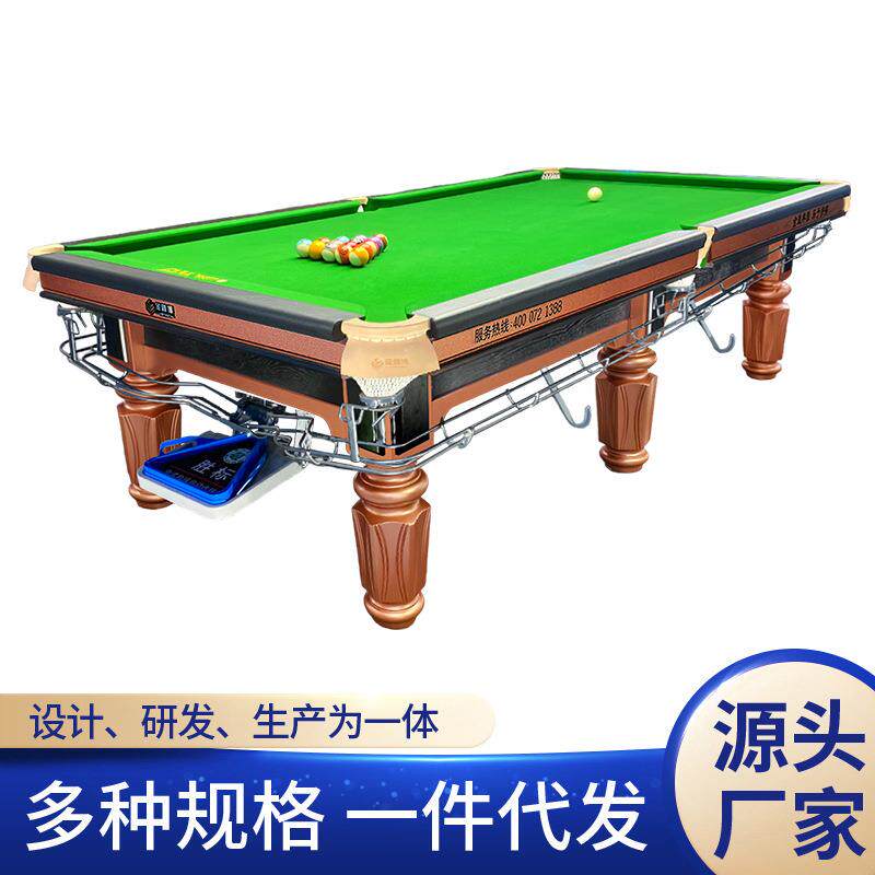 黑八8台球桌标准型钢库球房工厂直供多款带配件桌球台
