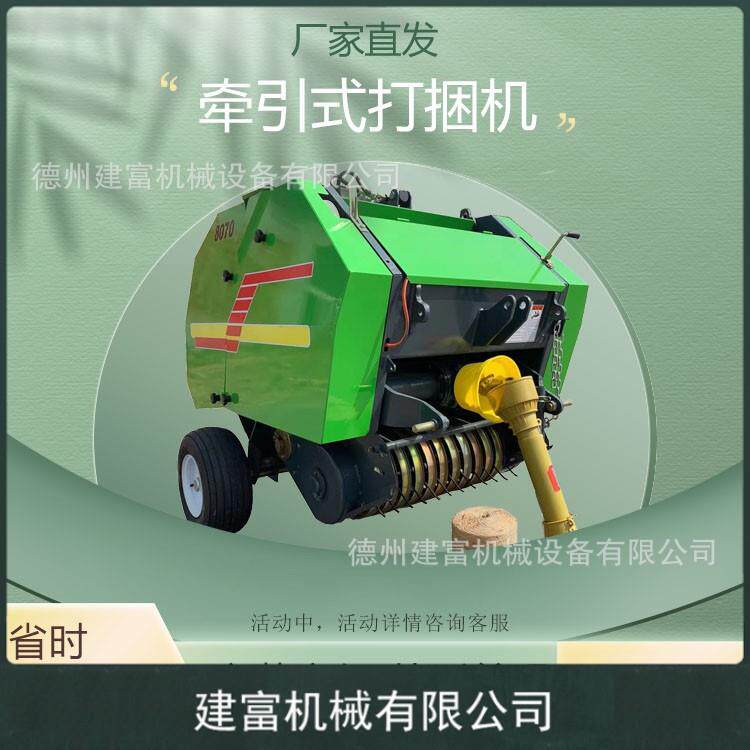 建富机械供应稻田秸秆打捆机 农用牧草多功能圆捆打包一体机