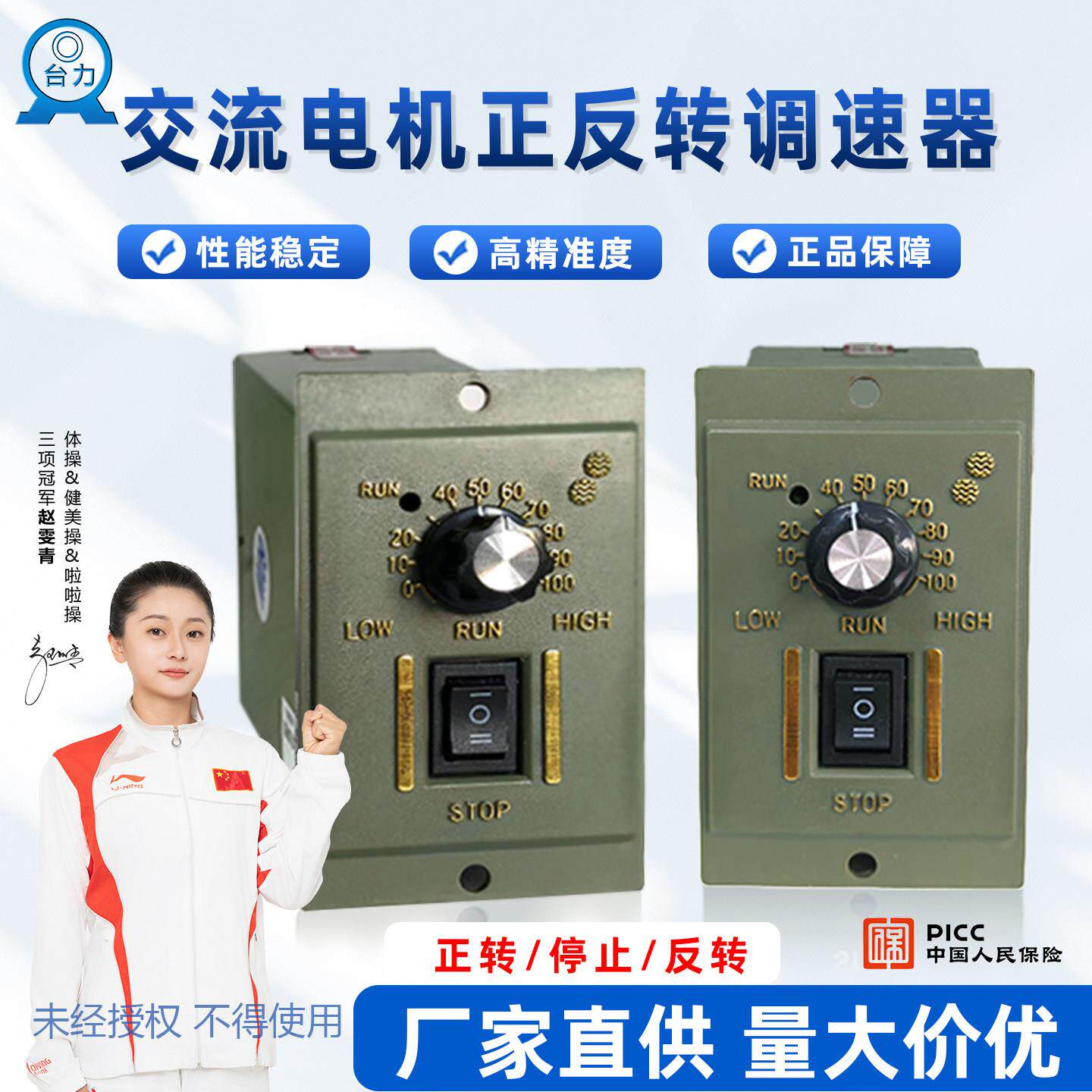 台力US-52正反转调速器6W25W120W300W微型交流电机马达控制变速器