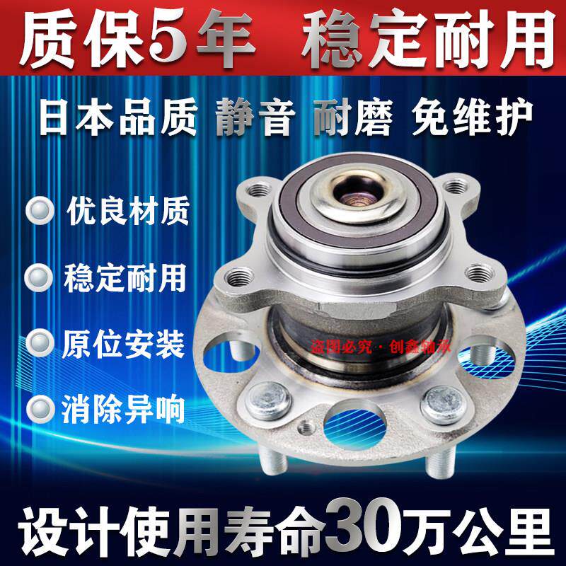 道奇酷威前轮轴头酷威后轮轴承汽车轴承原装配套轮毂单元装车