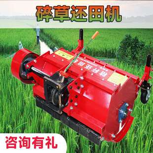 手扶拖拉机碎草还田机开荒杂草柴油粉碎除草机自行式 割草还田机