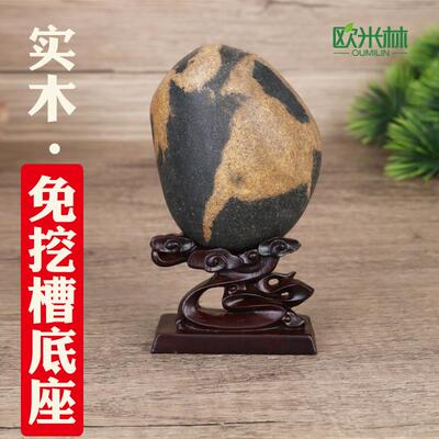 d008实木凹槽奇石底座免挖槽石头祥云托 托架泰山太湖石葫芦底托