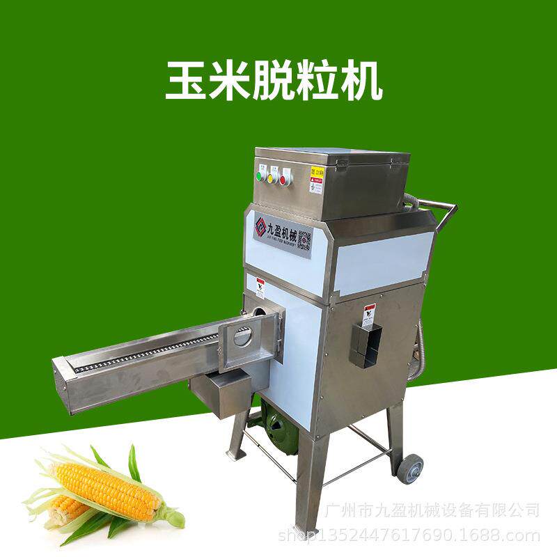 新鲜甜玉米脱粒机输送式东北玉米剥粒机松紧可调玉米分离机