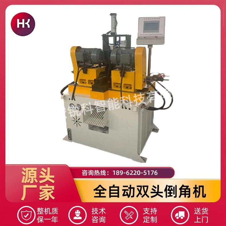 不锈钢金属钢管全自动倒角机双头倒角机无毛刺坡口机管端成型设备