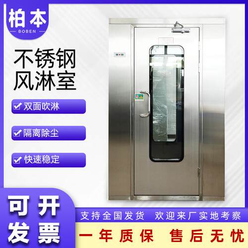 不锈钢风淋房双面吹淋智能语音快熟稳定可远程操作无尘车间风淋室