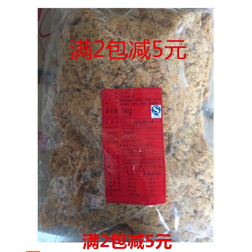 唯新1kg散装猪肉绒 营养肉松家庭分享经济装 包邮厂家授权全 肉酥