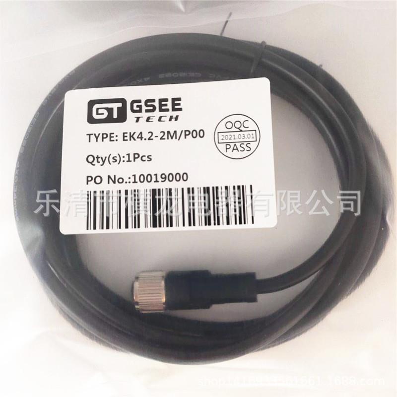 吉诺连接线EK3ELK3EZ3ELZ3EK4ELK4EZ4ELZ4-2M5M10M/P00