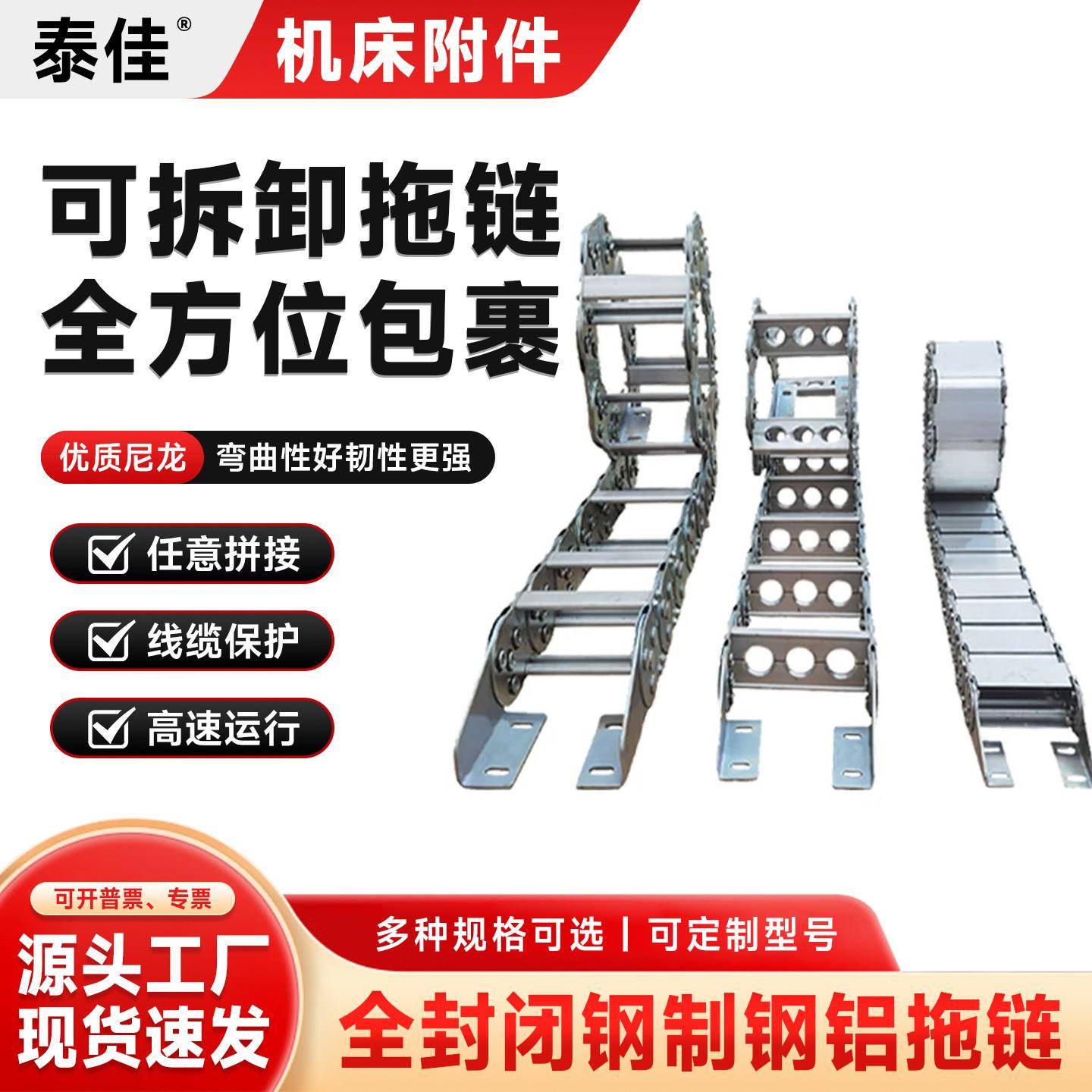 钢铝拖链全封闭钢制钢铝拖链坦克链桥式金属钢铝拖链全封闭钢铝拖