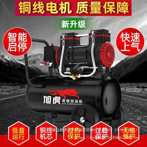 旭虎气泵空压机小型空气压缩机充气无油220V木工喷漆冲气泵静音