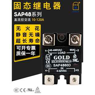 固态继电器单相SAP4825D/SAP4830D/SAP4840D/SAP4880D/ SAP4860D