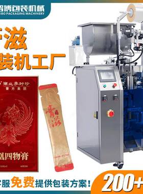 小型膏方包装机器定量圆角高速长条膏滋包装机设备膏药液包装机