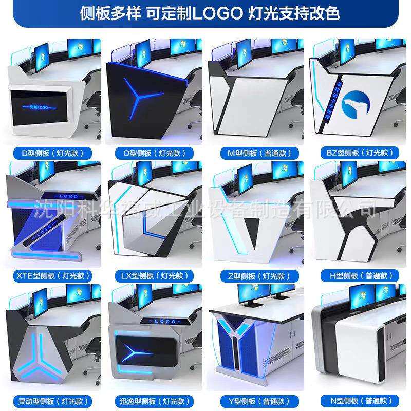 操作台网络机柜监控电视柜监控台操作台调度台
