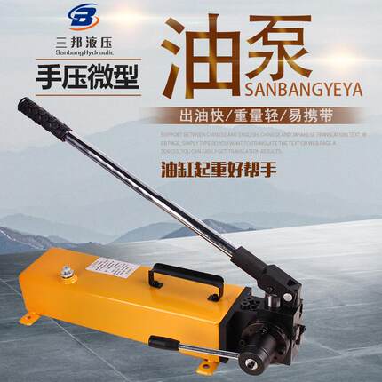 厂家直供SYB-2高压液压手动泵手压泵小型便携式抽真空手压式