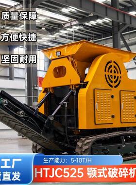 622EA矿山鄂破机固石柱塞泵柱塞马达配置5-1P0t/h废料破碎一体机