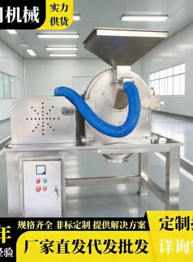 不锈钢水冷齿爪粉碎机白糖食盐融化结块物料粉碎材大米湿糯米