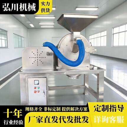 海鲜贝壳虾壳鱼骨磨粉机化工白糖调料玉米不锈钢齿盘研磨机