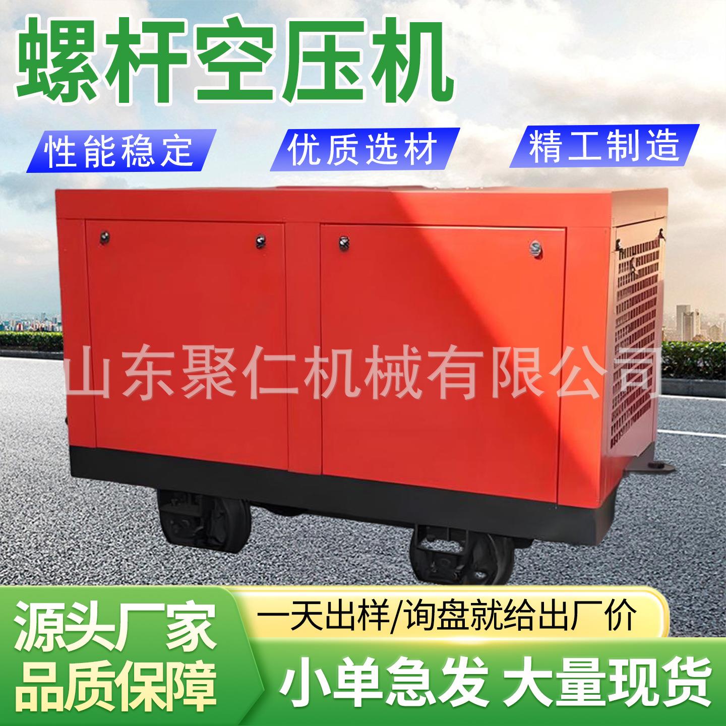 螺杆空压机电动移动式空压机永磁变频动力平衡平稳运行螺杆空压机