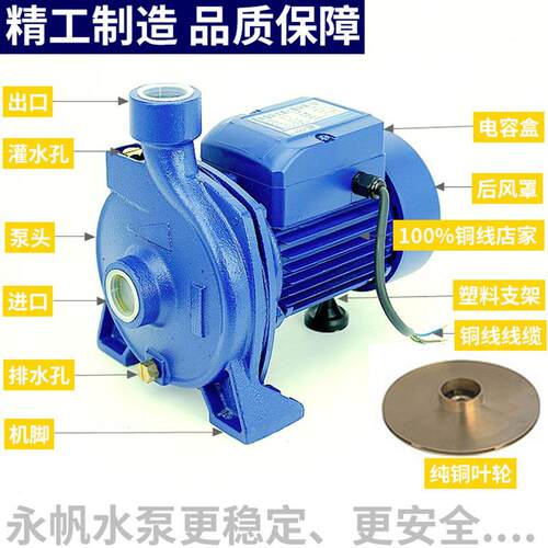 上NYL海永帆循环加压水泵IQ750压W压泵自水来水池加抽水泵增家用
