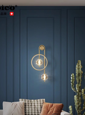 JOICO瑞士卧室床头轻奢风现代简约房间创意极简客厅背景墙壁灯
